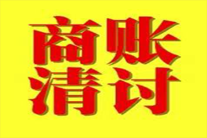 如何处理拒不还款的债务人的相关手续